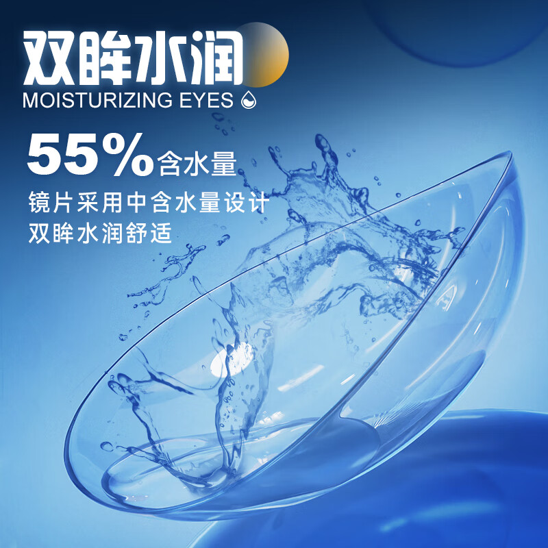 Haichang eye 100% myopia contact lenses daily disposable 5 pieces disposable official flagship store genuine 5 pieces 475 degrees