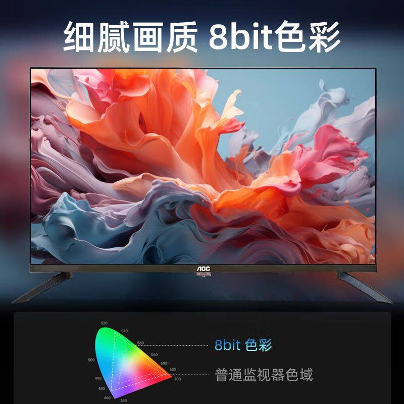 AOC 32-inch 4k mapping display commercial office store advertising monitoring screen speaker TV 32M1