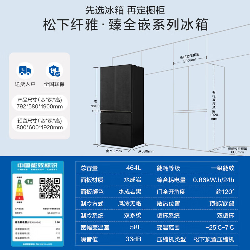 Panasonic/Panasonic tail cargo machine NR-W472TF-X/W472BF-X Ultra-thin zero-embedded Nanoi automatic ice-making quality tail cargo Sedimentary rock black NR-W472TF-X 464 liters
