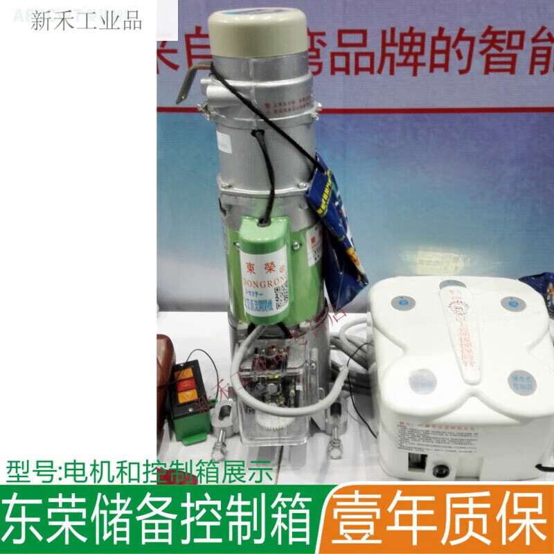 MPPMCK Dongrong rolling shutter motor controller backup battery storage box 24VUPS power outage treasure 433 remote control Dongrong control box 1 + 2 remote controls