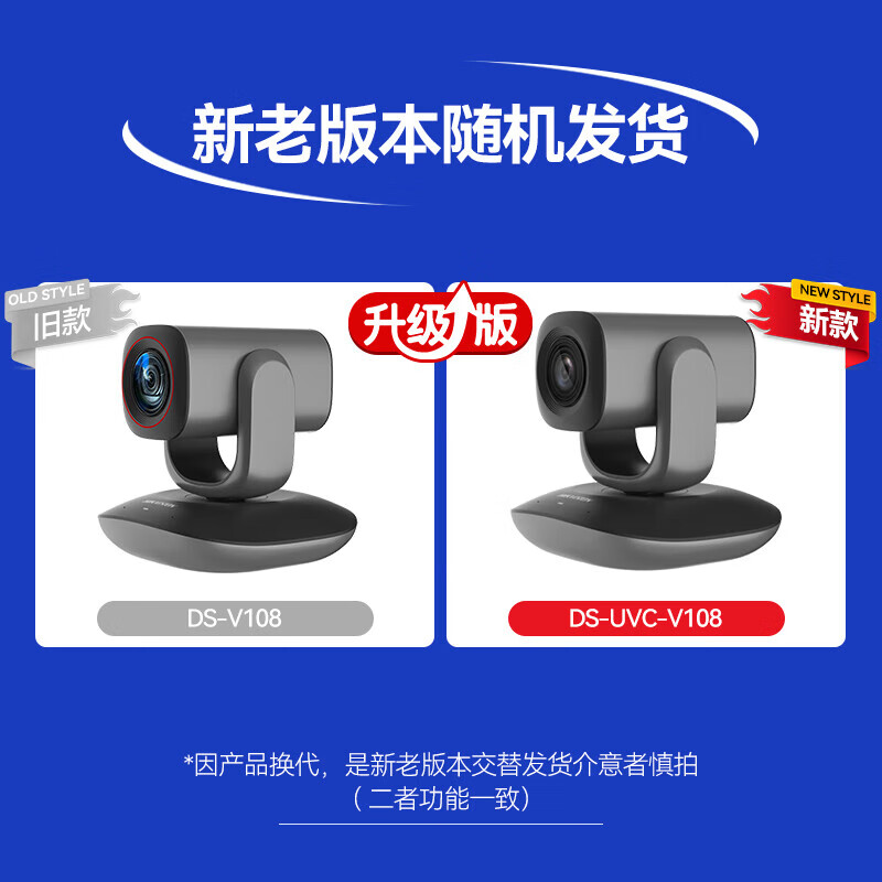 HIKVISION Hikvision Conference Set 8 million 4k ultra-clear autofocus built-in dual microphone remote pan-tilt camera V108+USB microphone about 40-50 set