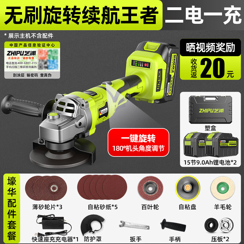 Shibaura brushless lithium electric angle grinder lithium battery high-power cutting machine household rotary angle grinder 15-section dual electric grinder