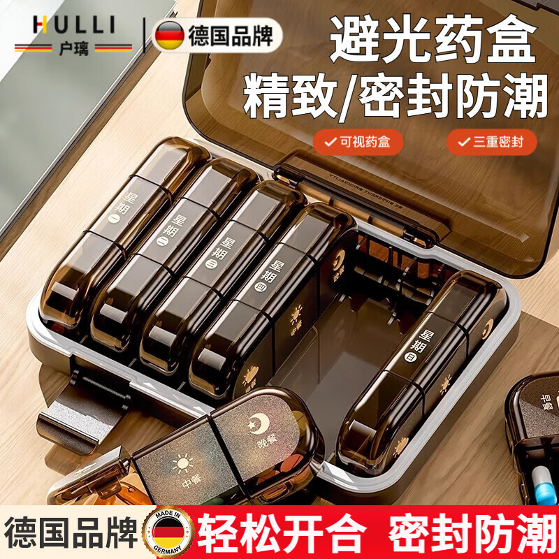 Huli German high-end medicine box seven days a week medicine dispenser medicine reminder medicine portable small box black 21 compartments food grade + moisture-proof + three-layer sealing