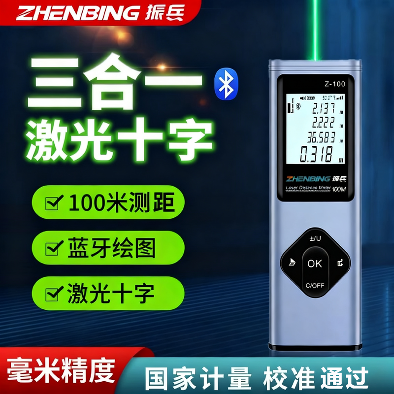 Zhenbing green light outdoor laser distance meter high-precision infrared measuring instrument outdoor distance electronic ruler room meter green light distance measuring 40 meters + electronic angle + voice broadcast