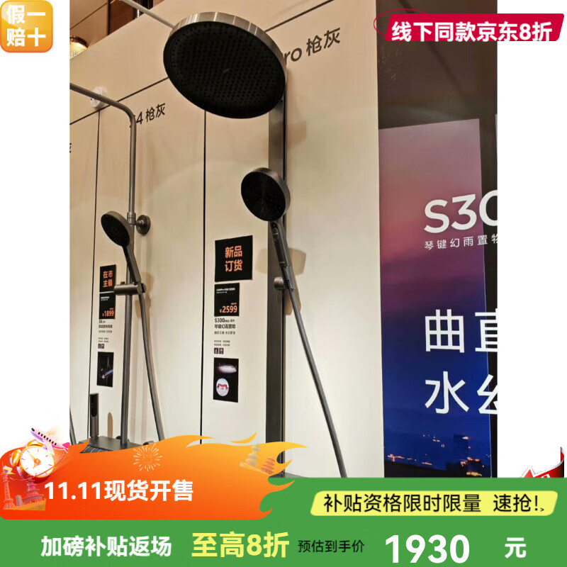 JOMOO line's next piano key rain storage shower 36666-873 shower set silver gray 36666-873/1B-1 electroplating