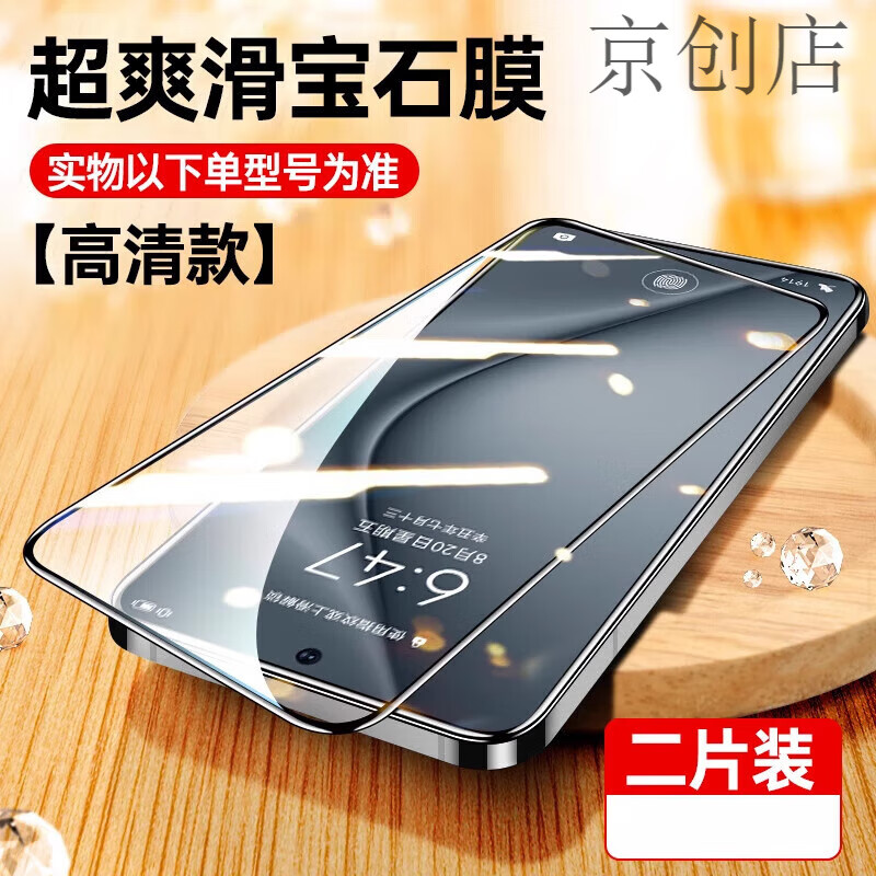 Flash Magic is suitable for Huawei Pura70 mobile phone film p70pro hydrogel film ultra tempered film new full screen cover full screen explosion-proof tempered film high-definition anti-fingerprint 2 pieces* Huawei Pura 70 Pro