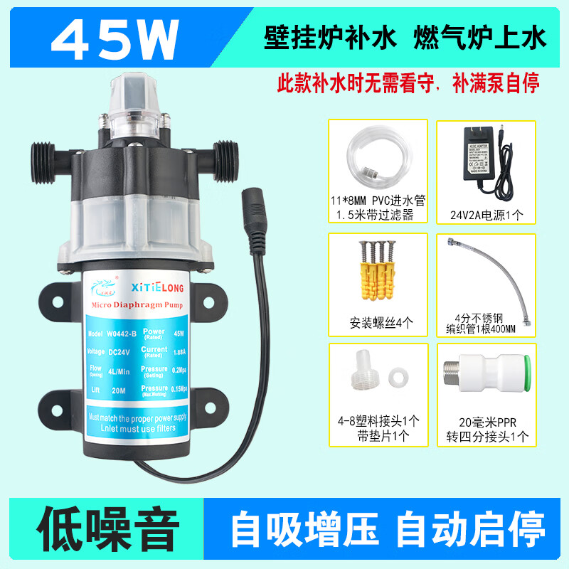 Water purifier self-priming pump Household booster pump