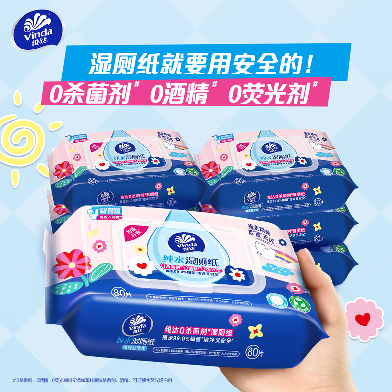 Vinda Wet Toilet Paper Family Pack 80 pieces * 5 packs Dopamine Wet Toilet Paper Pure Water Wet Wipes Toilet Paper Wet Wipes New and Old Random