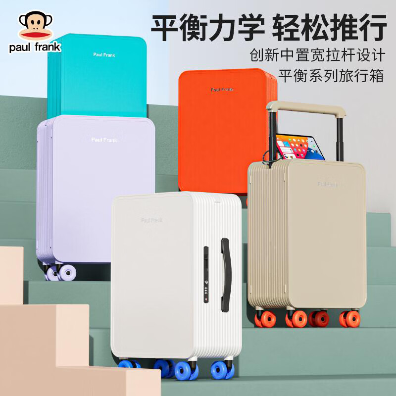 Big Mouth Monkey (paul frank) suitcase balanced wide trolley case light-sound universal wheel zipper password box business travel suitcase scratch-resistant leather suitcase Tujia gray/balanced wide trolley 26 inches long-distance business trip 5-1 days
