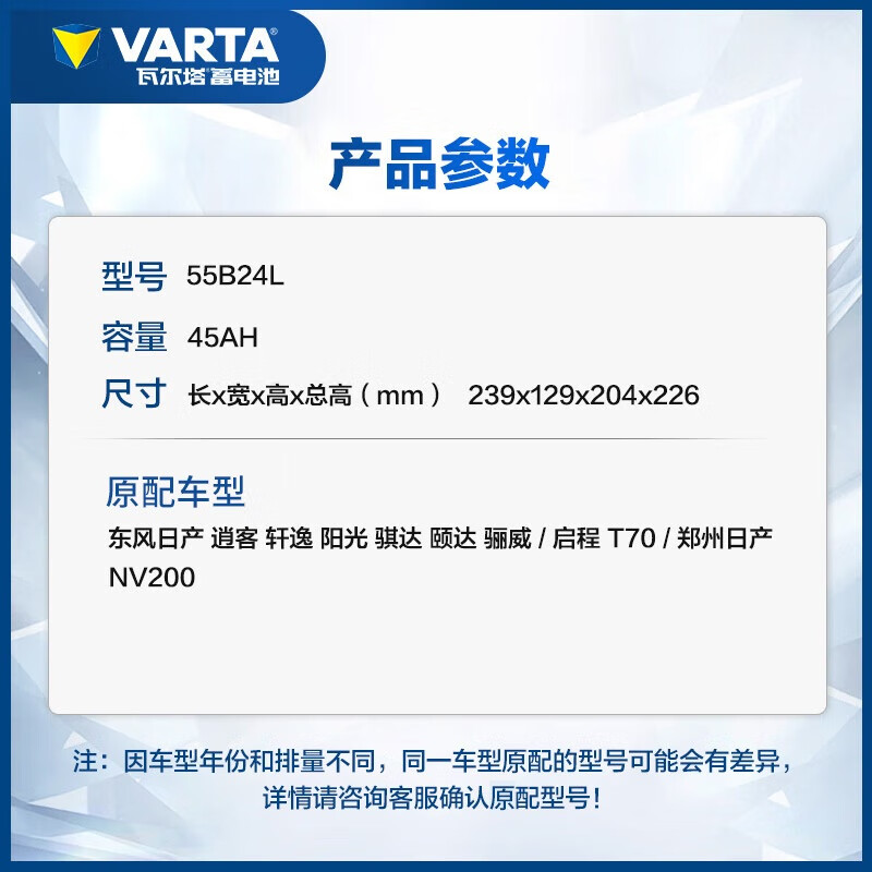 VARTA car battery blue label 55B24L Sylphy Suzuki Tiida Sunshine Dongfeng Freda Fengyu