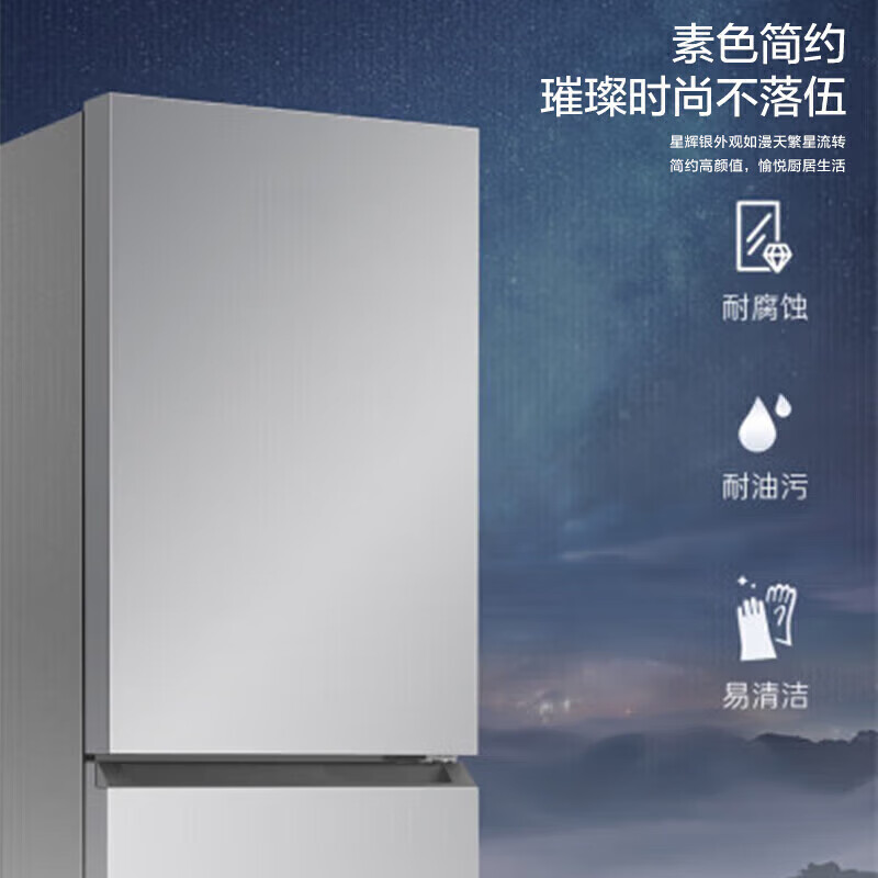 25% subsidy for home appliances refrigerator household small double-door first-level energy-saving energy-saving variable frequency air-cooled frost-free refrigerator flagship three-door 258 upgraded antibacterial and odor-free 188L