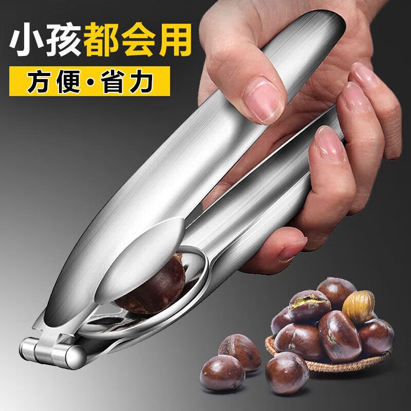PINYU chestnut opener cross chestnut peeling artifact chestnut opener walnut clip open chestnut raw chestnut sheller