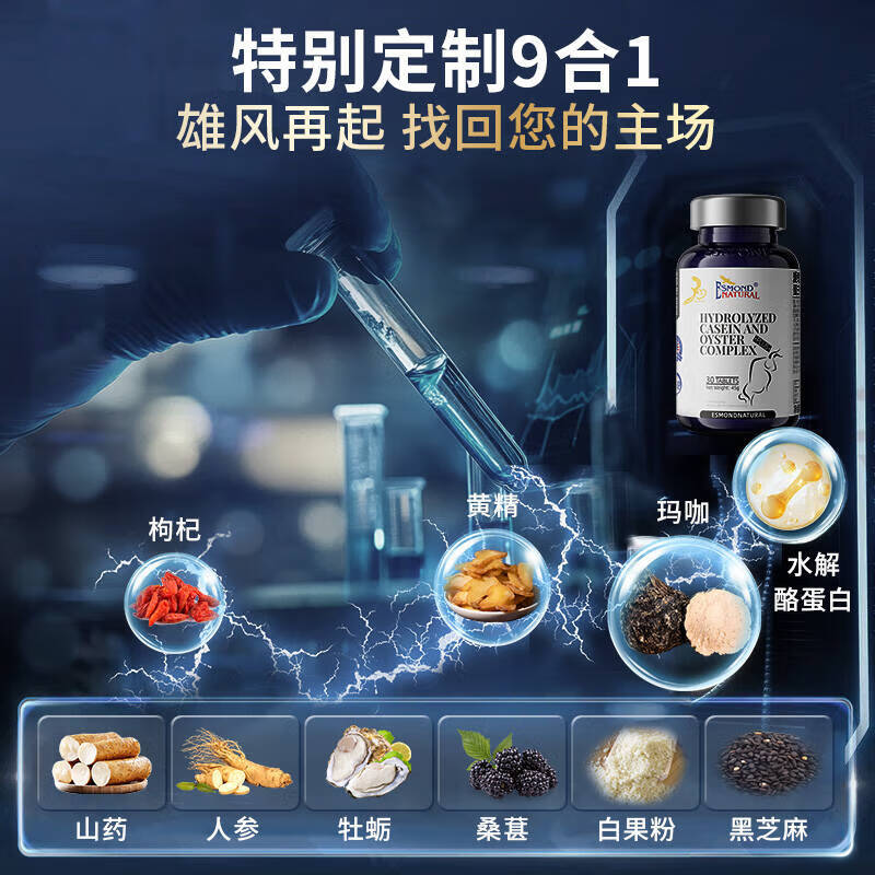 Aisimeng's U.S.-imported bull oyster maca tablets can be used to supplement arginine, kidney yang, and testosterone-stimulating hormone for men.