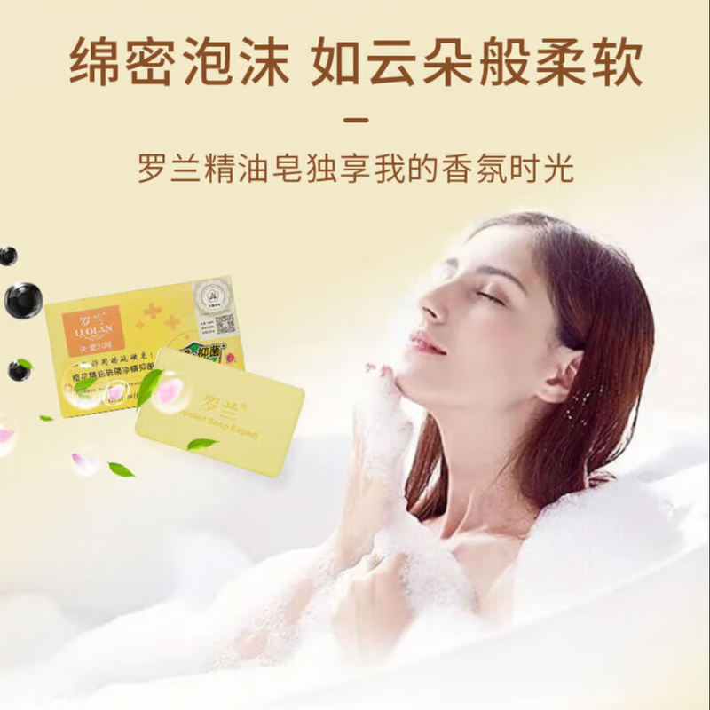 Roland soap orange blossom essential oil sulfur soap anti-mite soap men and women face wash bath 218g * 3 pieces on clearance