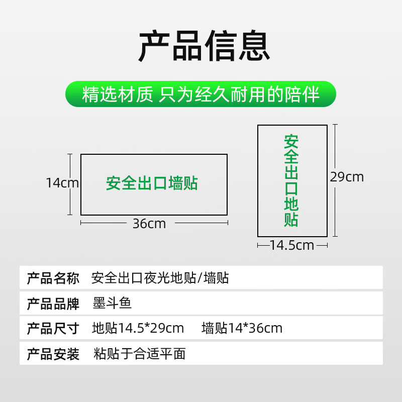 Cuttlefish safety exit turn right emergency evacuation sign fire safety warning ground sticker 14.5*29CM luminous guide sign