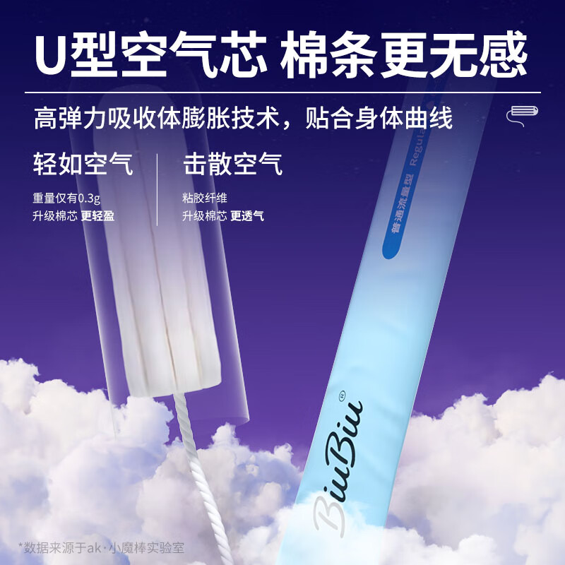 Little magic wand easy to push long catheter type tampon day and night novice easy to use swimming built-in sanitary napkin aunt napkin long catheter large flow 32 pieces