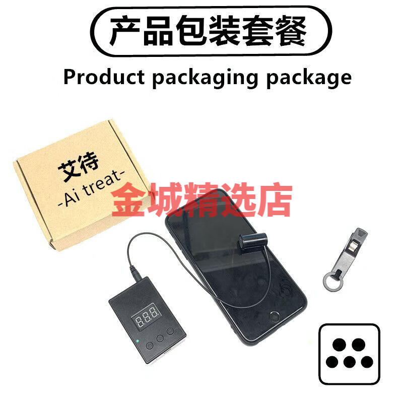 Shantou Lincun online car-hailing order-taking artifact, mobile phone screen click, fully automatic Meituan clicker to grab orders, live broadcast red heart, rechargeable smart with screen, black one-to-one sticker