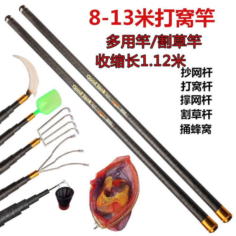 Telescopic pole from 6 meters to 10 meters, mowing pole, fishing grass hole, super hard water weed cleaning, extended wild fishing nesting pole, telescopic net copying pole, 9 meters super hard mowing pole, water grass knife, net copying, 13 meters nesting rod + connector + water grass knife + four-tooth rake