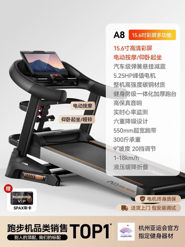 YOU MEI A8 treadmill for home gym, foldable small for women, large for men indoors, 24-speed electric slope model F80
