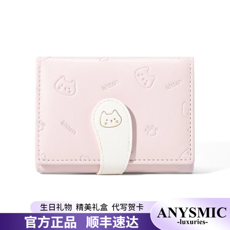 ANYSMIC luxury bags women's bags big brand new wallet cute cat tail student folding multi-card clutch bag pink anti-degaussing upgraded version