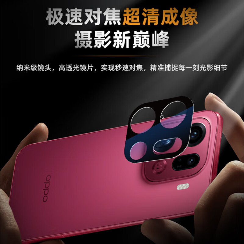 The iron shirt is suitable for OPPO findx9pro lens film, the new Findx8 pro camera protective film x8 ultra HD explosion-proof and scratch-proof x9 rear camera lens film AR optical high-definition anti-reflection lens film 2 pieces for OPPO Find X9pro (with positioner)