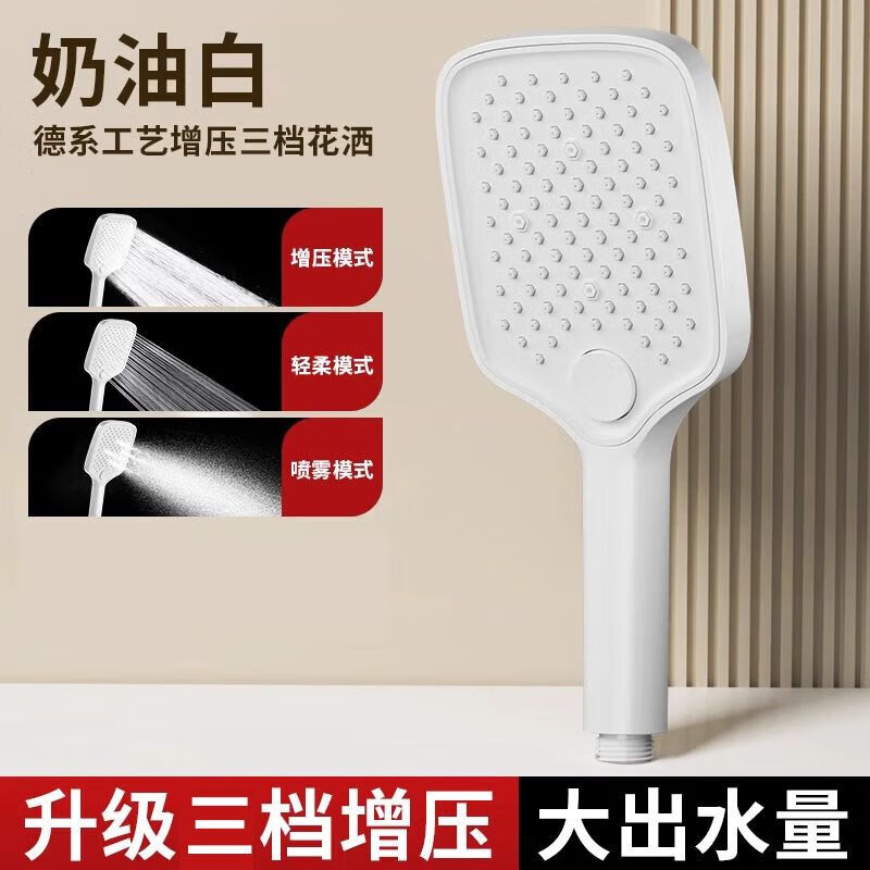 Jomoo's new universal cream style supercharged shower head bath heater shower bath pressurized faucet high shower rain shower set cream white square three-speed supercharged hand-held shower holder