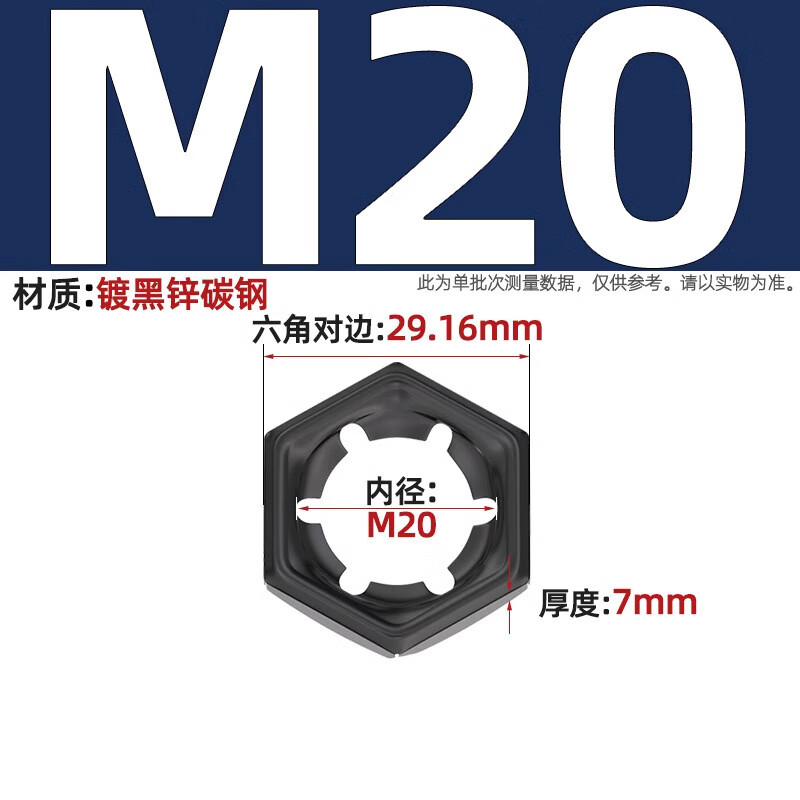 Tianzhuo Hardware 304/316 stainless steel fastening nut anti-loosening reverse slip screw cap self-locking locking nut GB805 DIN7967 M20-20 only