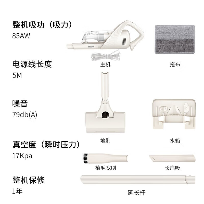 Haier Vacuum Cleaner Household Pet Mopping Dust Collector Small Light Sound Large Suction High Power Light Body Vacuum Cleaner Wet Mopping Mopping Floor Suction Mopping Integrated HZG-Q29W New Year Gift