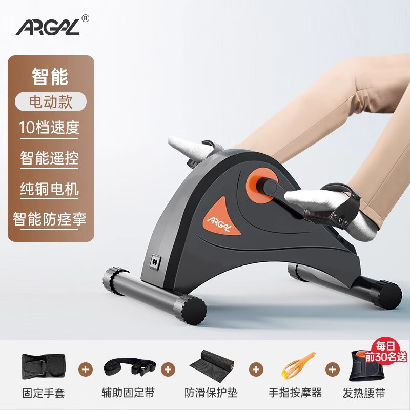 MI Xiaomijiao electric walking machine for middle-aged and elderly bedridden exercise equipment household upper and lower limb rehabilitation training bicycle Kang remote control electric model