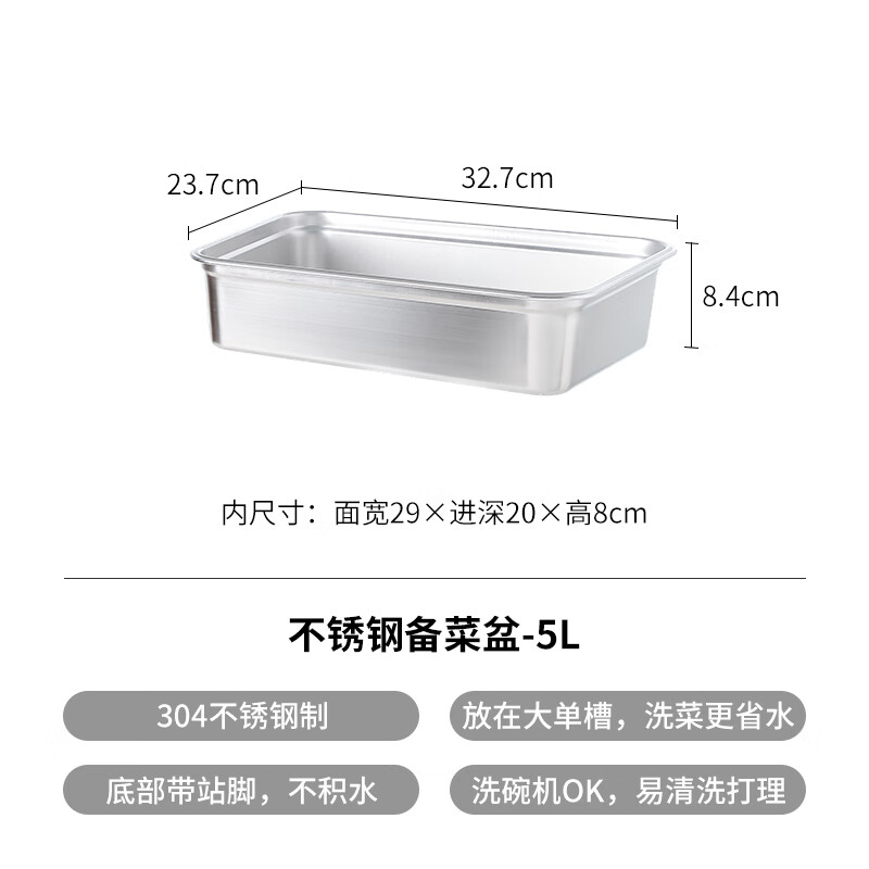 SHIMOYAMA 304 stainless steel vegetable washing and draining basket single-slot deep fruit and vegetable washing basin large square dish draining rack 5L vegetable preparation basin - width 32.7*depth 23.7*height 1