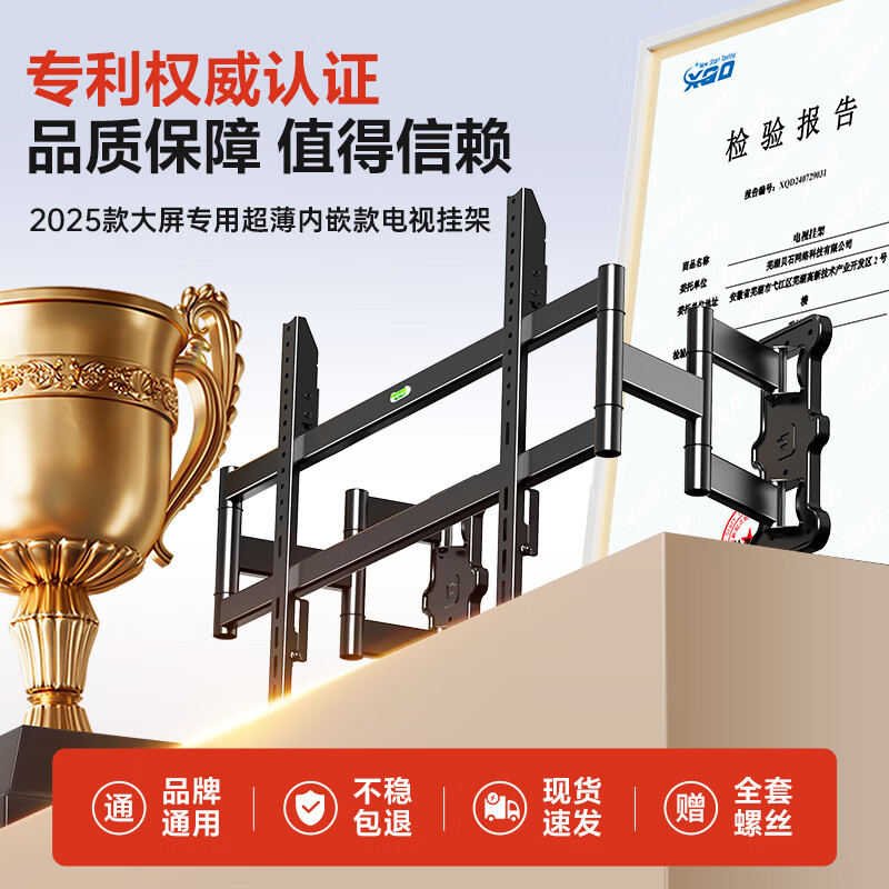 Beishi ultra-thin built-in telescopic TV bracket 42-100 inches wall-mounted telescopic rotating suitable for Hisense Skyworth TCL Huawei Xiaomi and other TV wall-mounted brackets ultra-thin 3 cm suitable for 42-75 inches