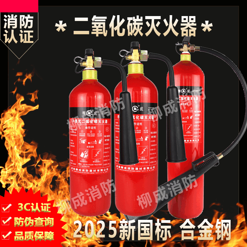 Mo Peng fire extinguisher carbon dioxide type carbon dioxide CO2KG3KG5KG7KG24KG fire certification factory dry ice trolley type 7KG new 2 pieces + fire extinguisher box combination