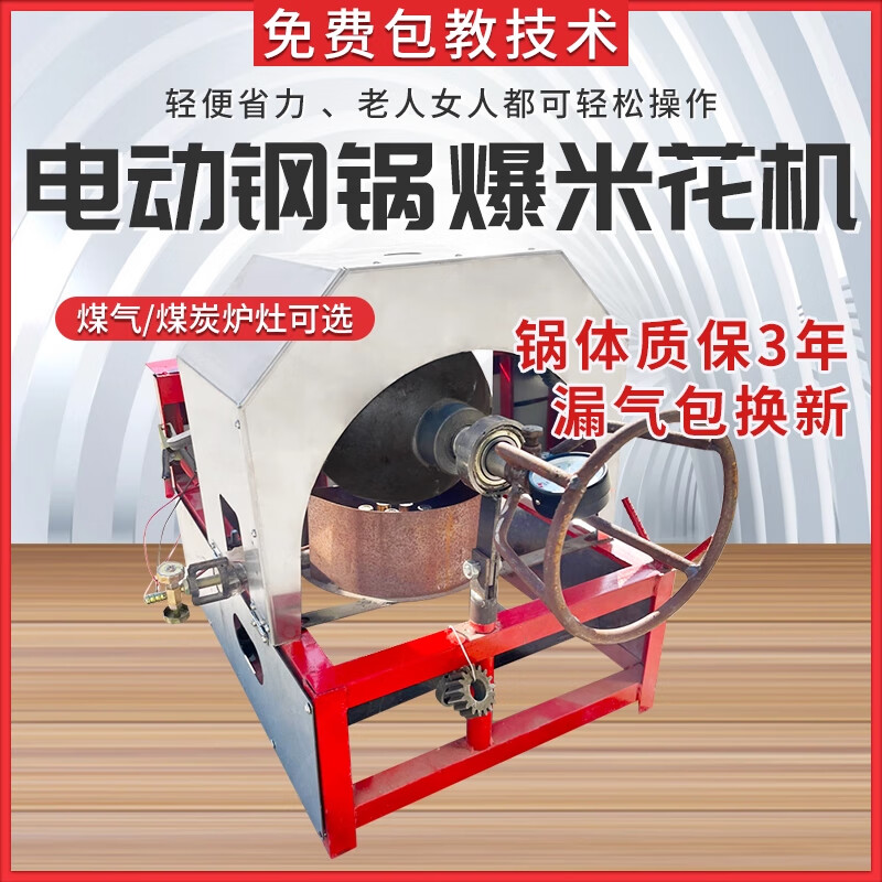 Kedi old-fashioned popcorn machine hand-cranked cannon pot old cannon machine traditional popcorn machine commercial chestnut machine dry popcorn puffing gas stove 10 catties steel plate pot electric model (with