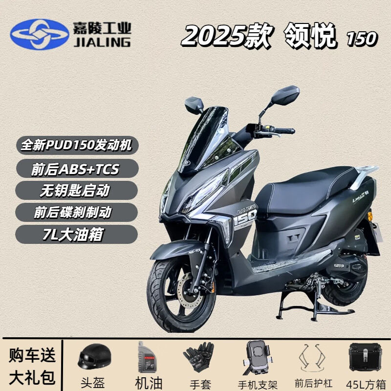 Jialing Lingyue 150 two-wheel household pedal fuel motorcycle, nationally licensed four-electronic fuel injection Lingyue 125 Lingyue 150-high version-black