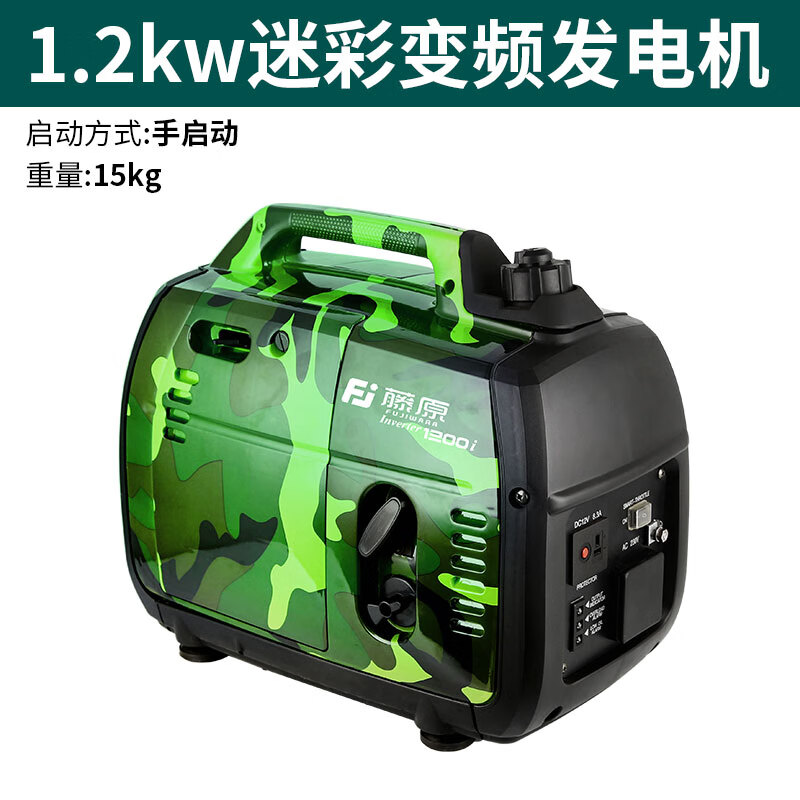 Fujiwara micro gasoline generator 220v household small silent variable frequency backup emergency outdoor camping portable 1.2Kw camouflage variable frequency generator