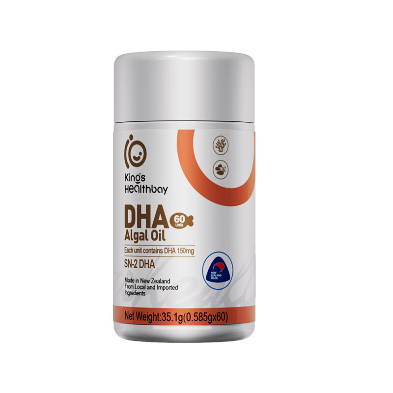 Kingskinbei DHA algae oil gel candy natural seaweed oil for babies, children, students, pregnant women, imported children's dha 60 capsules * 4 boxes DHA buy three get one free set + free lutein 1 box