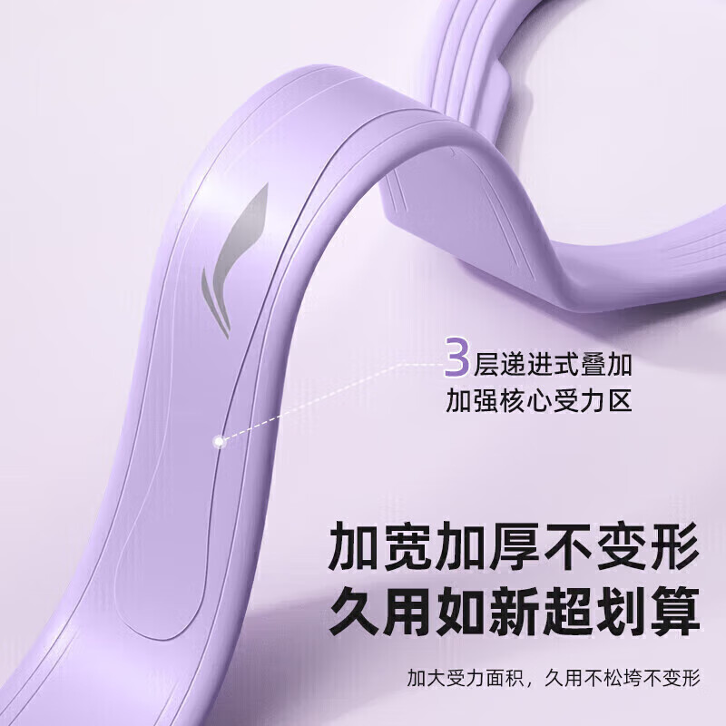 Li Ning 8-figure tensioner elastic band tension rope eight-figure stretch circle open back shoulder female back fitness equipment 15kg purple