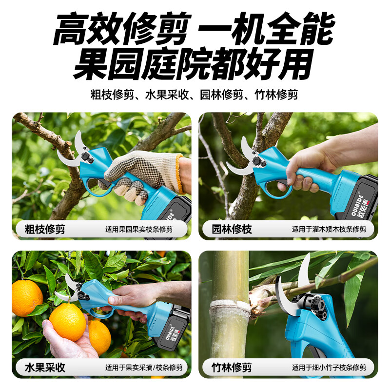 Orade brushless gardening lithium-ion rechargeable electric shears for pruning branches, pruning shears, fruit tree shears