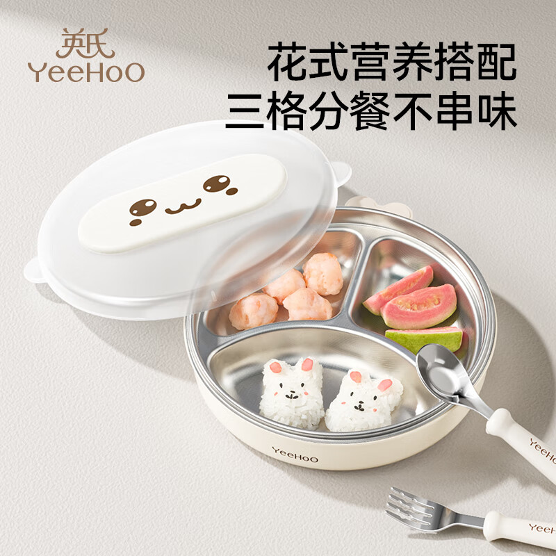 YEEHOO baby dinner plate, baby compartmentalized dinner plate, independent feeding dinner plate, baby food supplement bowl, stainless steel children's tableware