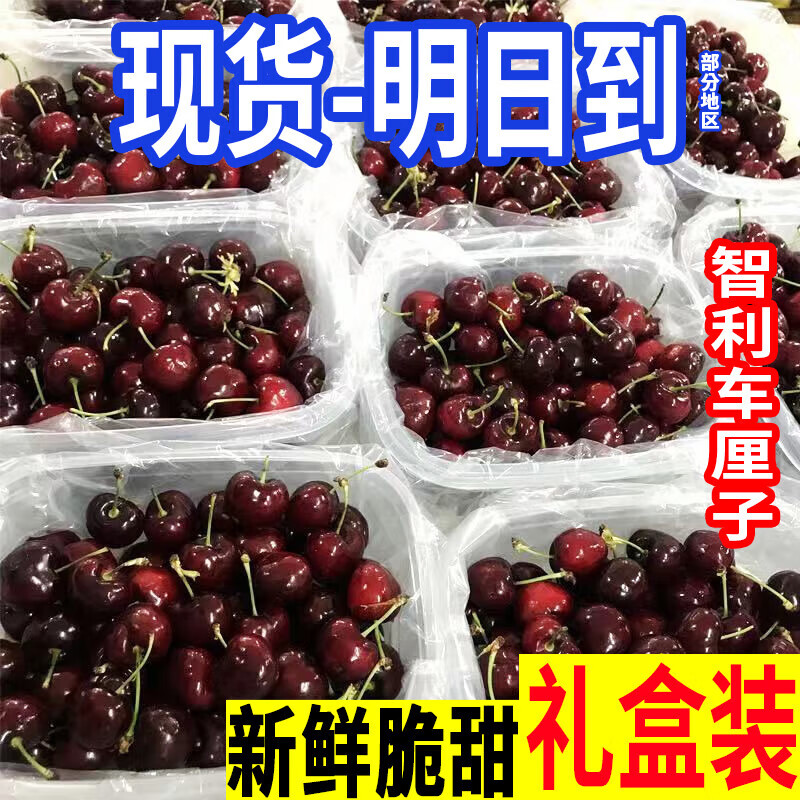 Chilean cherries packed with random crispy and sweet imported fruit gift box for pregnant women 2 pounds (net weight) J Value for money 26-28mm crispy and sweet