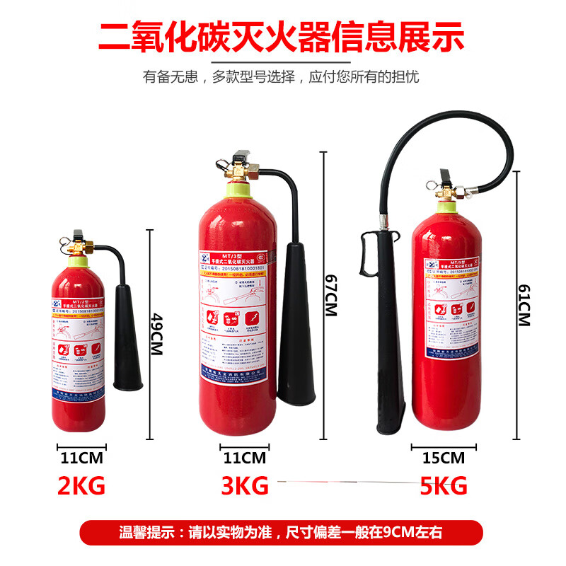 Zhongjin carbon dioxide fire extinguisher 2kg3kg5kg7kg24kg three kilograms portable CO2 cart dry ice fire extinguisher 40kg cart type (alloy steel)