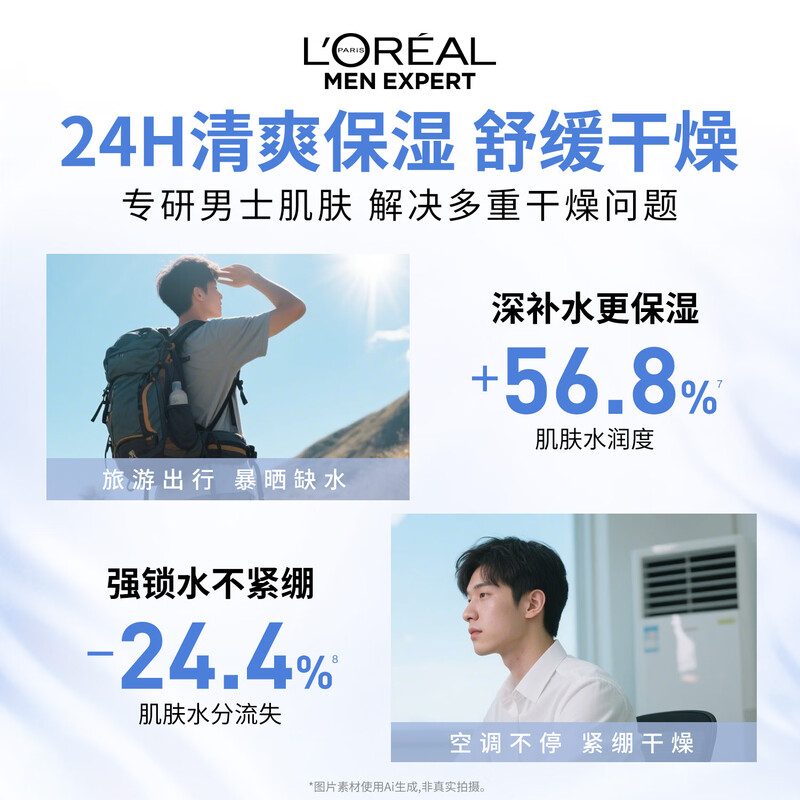 L'Oreal Men's Intense Moisturizer 50ml*2 Hydrating, Moisturizing, Anti-wrinkle and Firming Cream Set Winter Skin Care Products New Year's Gift