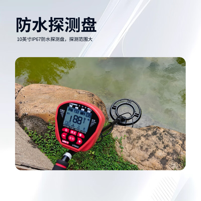 UNI-T UT660C underground metal detector high-precision handheld metal detector treasure hunter