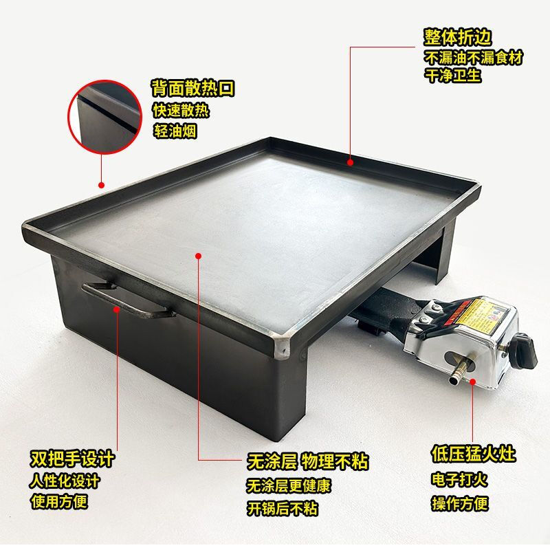 Tereside Teppanyaki commercial stall iron plate multi-functional tofu non-stick egg pancake grilled cold noodles barbecue plate squid stove four sides high with base + double stove free gift length 120cm*width 60cm*thickness 8mm