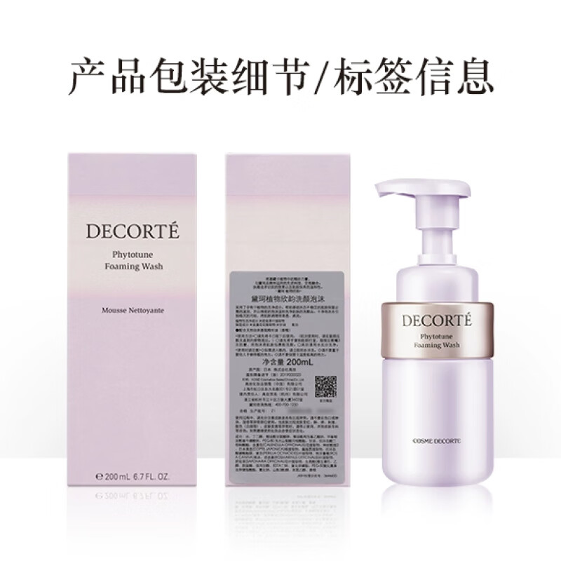 Decor plant Xinyun cleansing foam cleanser 200ml amino acid facial cleanser skin care products cleansing cleanser