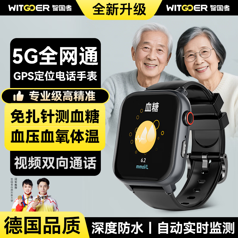 Wise Country GPS Positioning Tracker Dementia Elderly Anti-lost Phone Smart Blood Sugar Watch Ring Beidou Artifact