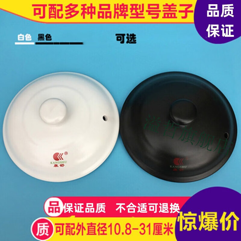 Yichen Germany imported high-quality casserole lid, universal black and white separate lid, single lid, sold separately, ceramic medicine jar casserole with lid, white lid with outer diameter slotted 14.5cm