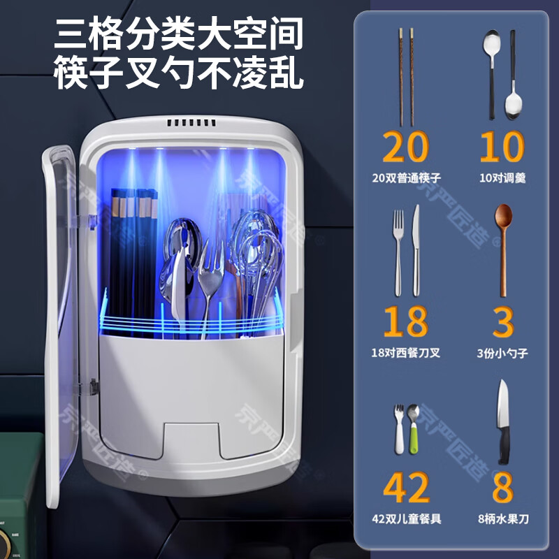 Jingyan Disinfection Chopstick Barrel Wall-mounted Chopstick Storage Box No-Punch Chopstick Cage Chopstick Disinfection and Air-Drying All-in-One Storage Rack High-efficiency sterilization 99% sterilization rate Quick moisture removal No-punch installation/waterproof and dustproof/bottom water tray