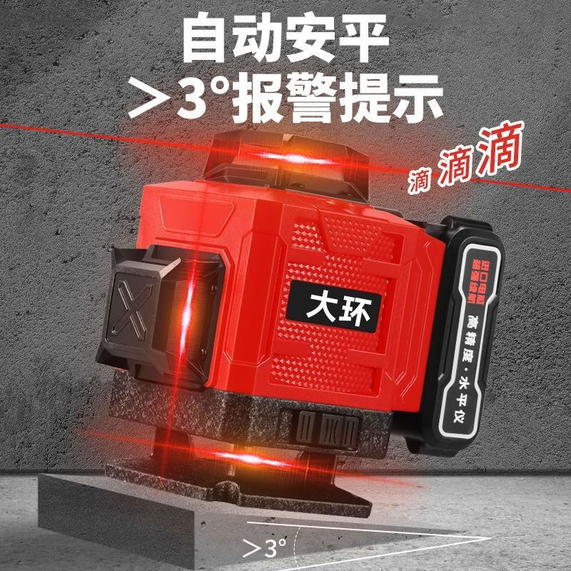YWZR red light 16-line high-precision automatic level, German ultra-bright 12-line red light, ten-year warranty + dual batteries, visible to outdoor sunlight, large lithium battery, adjustable brightness