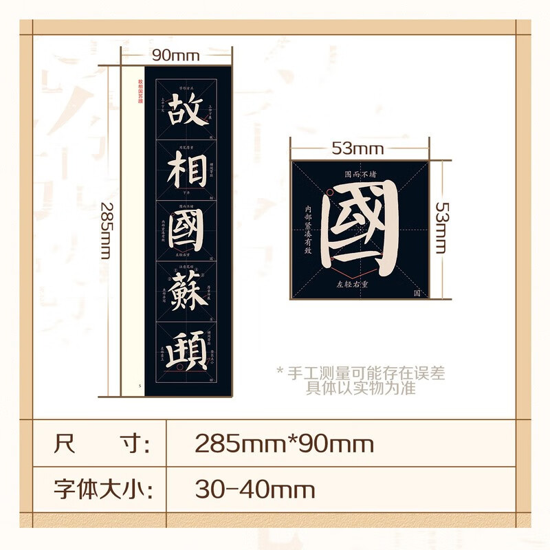 Huaxia Wanjuan calligraphy calligraphy copybook, close copying calligraphy card, Yan Zhenqing, Yan Qinli stele, volume 1, exquisitely reproduced stele calligraphy, adult beginners' enlarged brush copying calligraphy calligraphy copybook